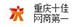 重慶十佳網(wǎng)商第一